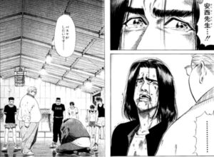安西先生バスケがしたいです