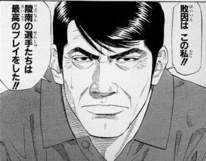 敗因はこの私